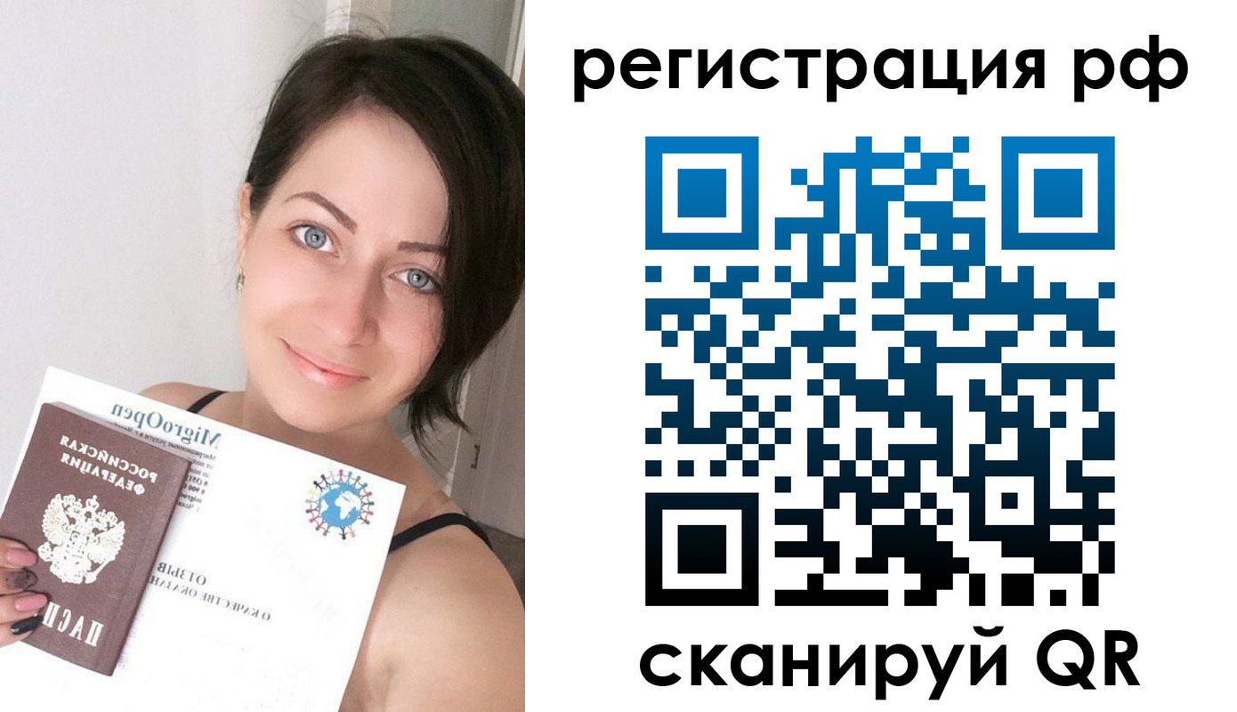 прописка регистрация в Котово