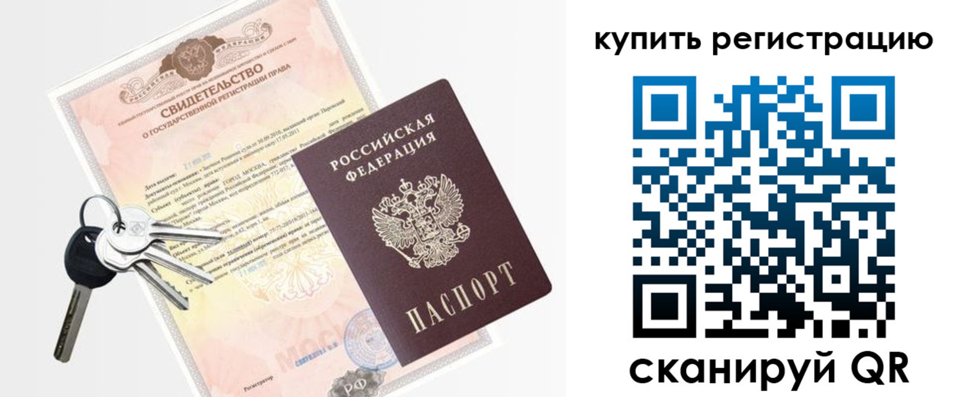 миграционный учет в Котово