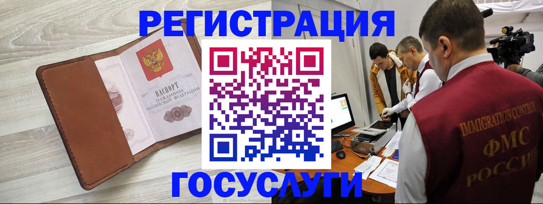 прописка от собственника в Котово