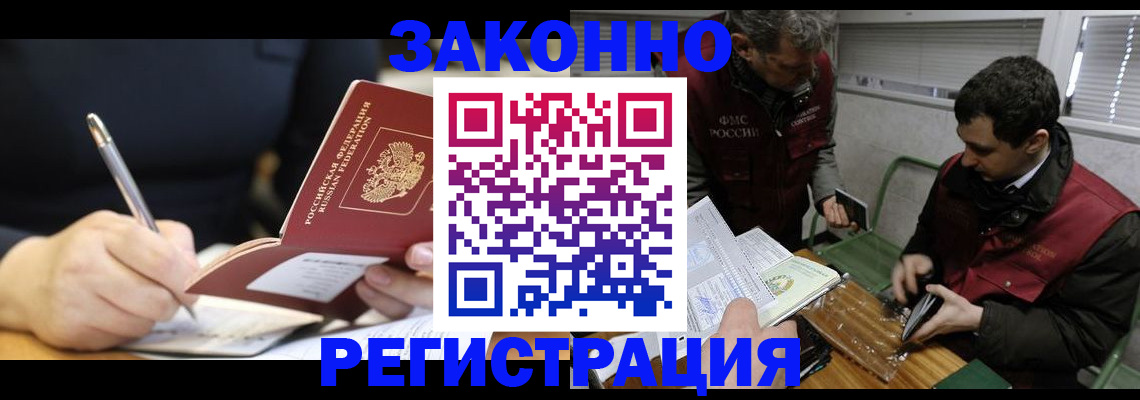 временная регистрация адрес в Котово