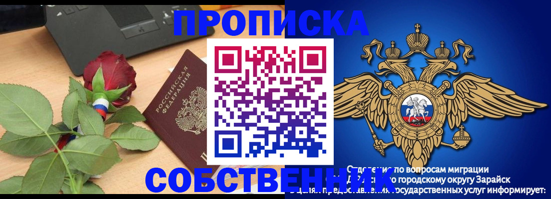 прописка для военкомата в Котово
