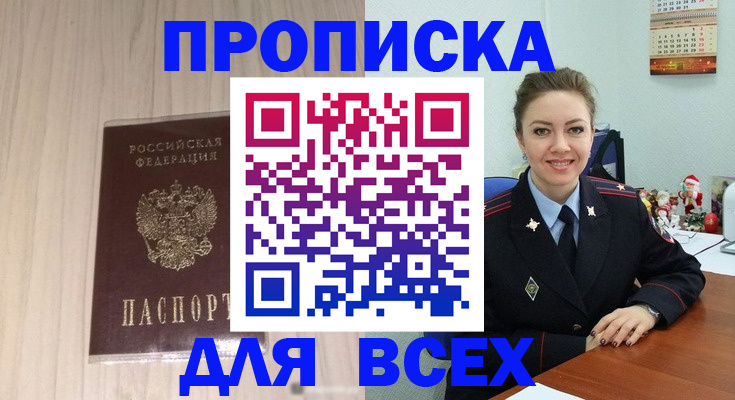 временная регистрация госуслуги в Котово