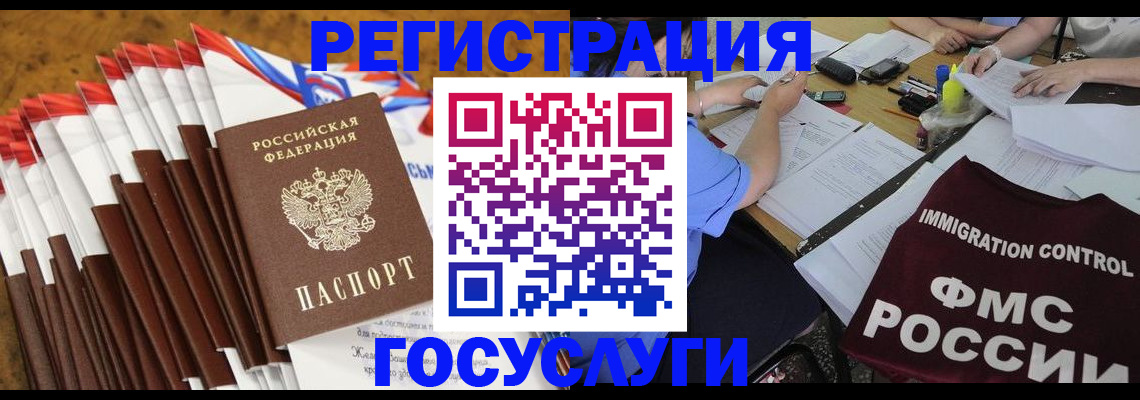 временная регистрация недорого в Котово