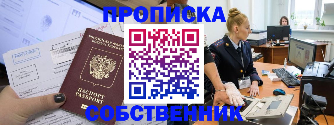 временная регистрация гарантия в Котово