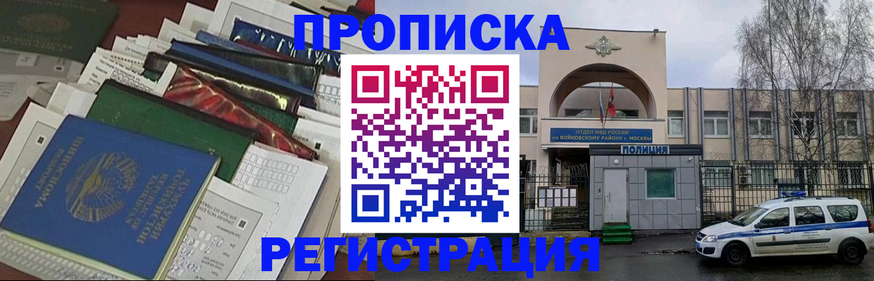 временная регистрация адрес в Котово